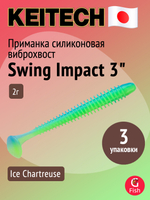 Приманка силиконовая Keitech Swing Impact 4.5" #417 Gold Flash Minnow, 3 упаковки по 6 штук