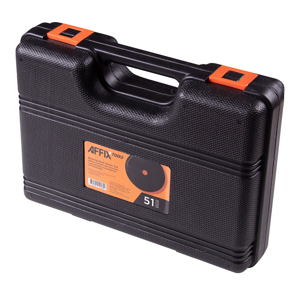 AFFIX (AF10020049C) Набор оправок для монтажа и демонтажа подшипников, 18-74 мм, кейс, 51 предмет