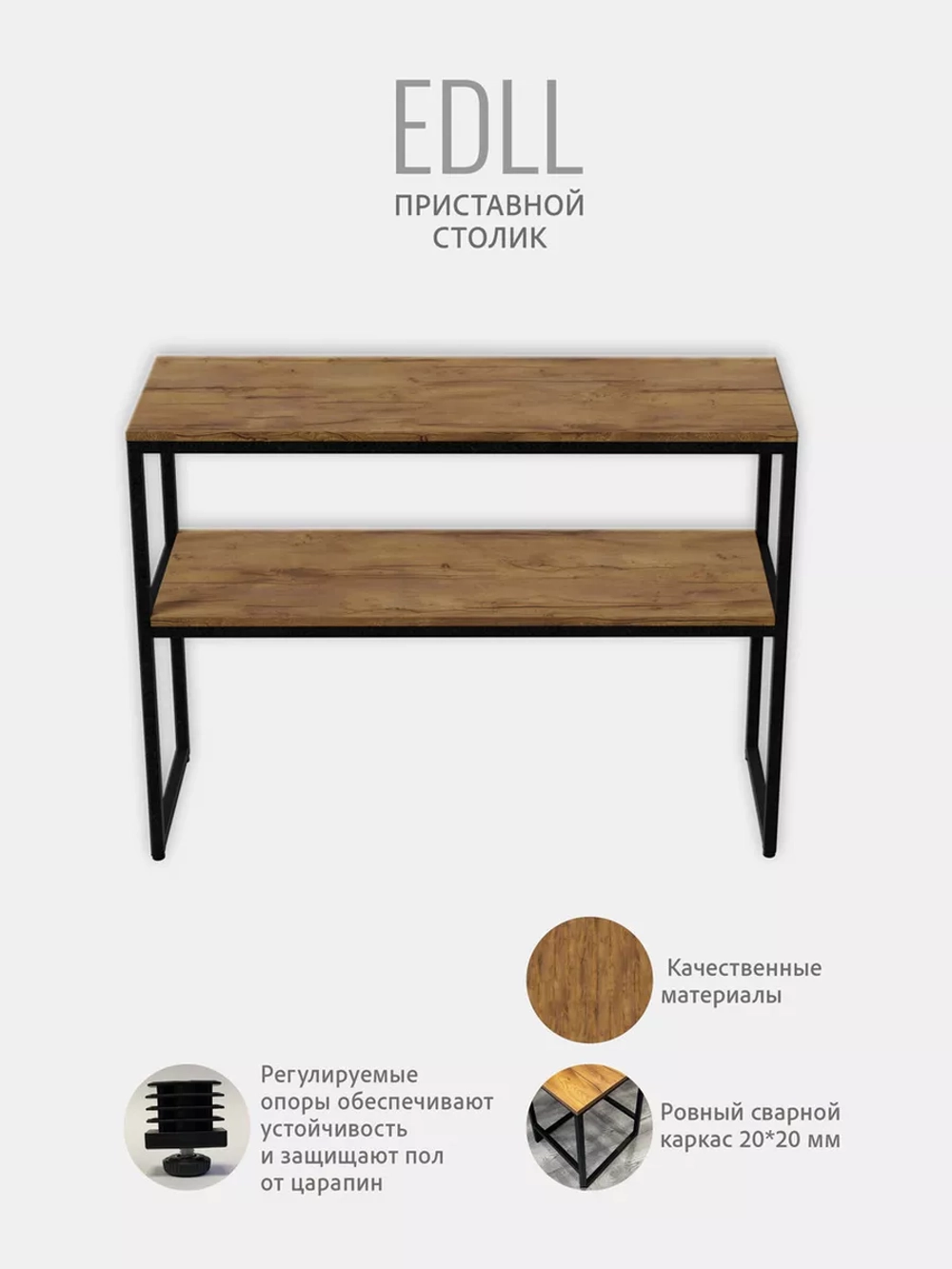 Тумба под телевизор EDLL