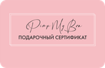 Подарочный сертификат