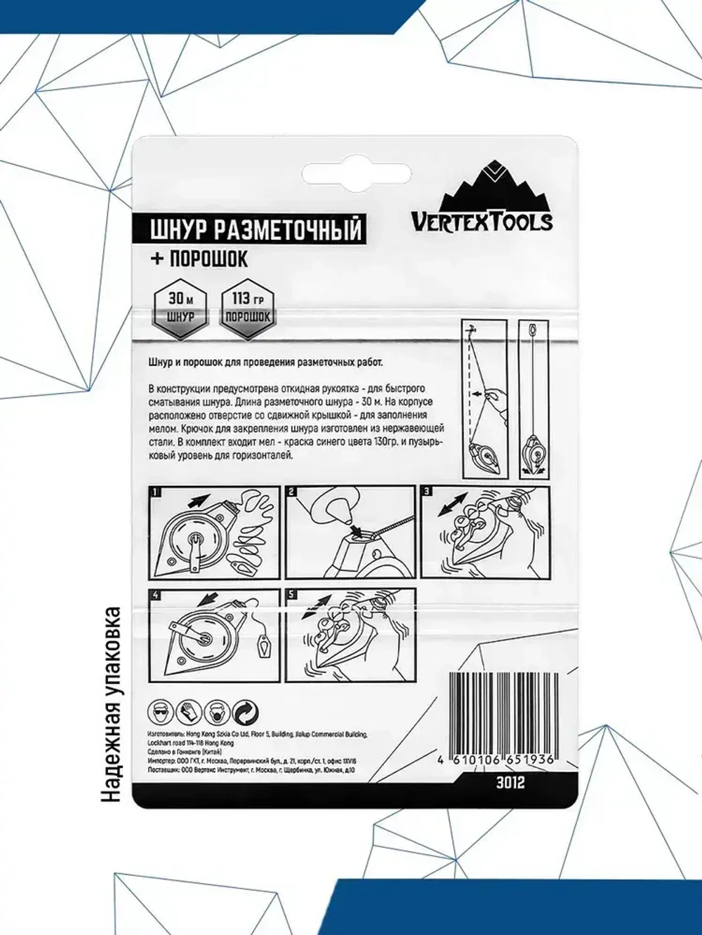 Шнур разметочный с порошком