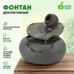GAWF04342 GREEN APPLE фонтан настольный Кувшинка