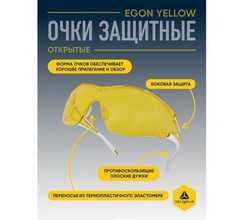 Открытые защитные очки с желтыми линзами Delta Plus EGON YELLOW EGONBCJA