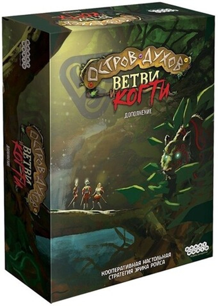 Настольная игра "Остров духов: Ветви и когти"