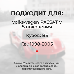 Ремкомплект трапеции стеклоочистителя VOLKSWAGEN Passat (V) [Кузов: B5] 1998-2005 (C-39)