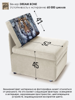 Кресло-кровать "Миник", купон Тигр