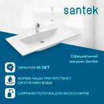 Раковина Santek Элина 100 отверстие под смеситель 1WH501627