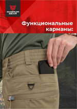 Брюки МАГНУМ ATLAS PRO т.песок