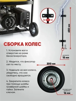 Комплект колес и ручек для бензиновых генераторов Huter от 5кВт до 11 кВт