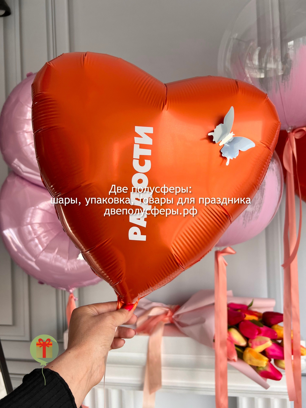 Набор шаров Радость