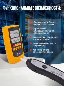Кабельный тестер электрический для обнаружения скрытой проводки Benetech GM60 для прозвонки