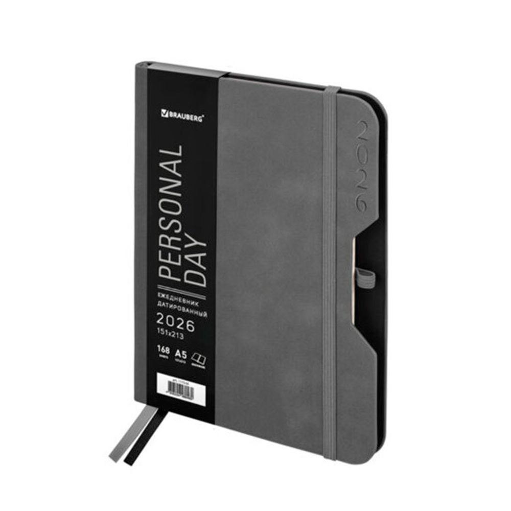 Ежедневник датированный А5 BRAUBERG "Note" серый (117519)