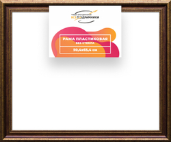 Рама 50x65 для картин и фотографий