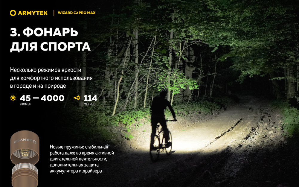 Фонарь Armytek Wizard C2 Pro Max Sand