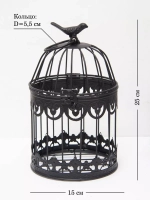 Клетка интерьерная для подвешивания растений 25*15 см