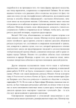 Тело Дао (PDF)