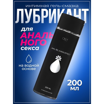 Интимный лубрикант гель-смазка на водной основе, анальная, 200 мл Оки-Чпоки