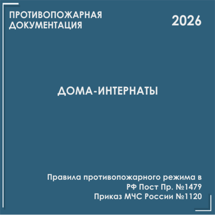 Социальные учреждения