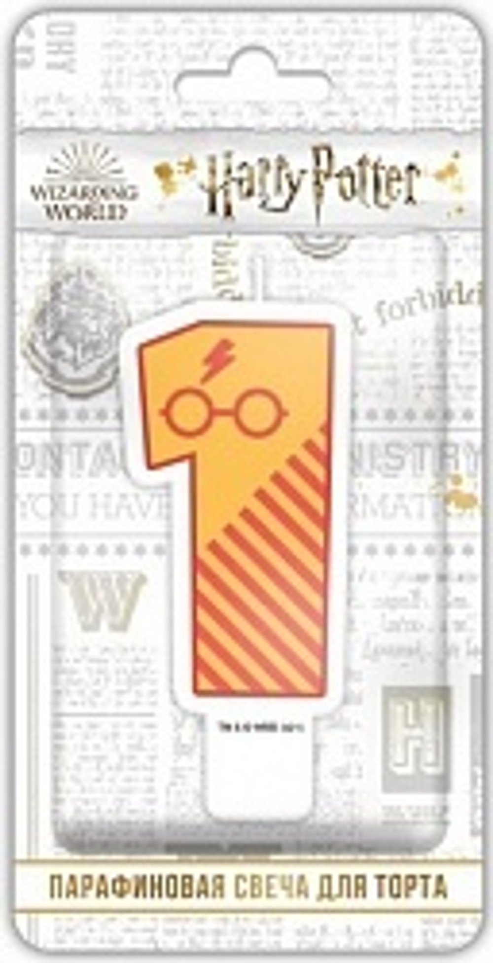 Свечи-цифры "Гарри Поттер" 8 см
