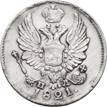 5 копеек 1821 СПБ-ПД Александр I
