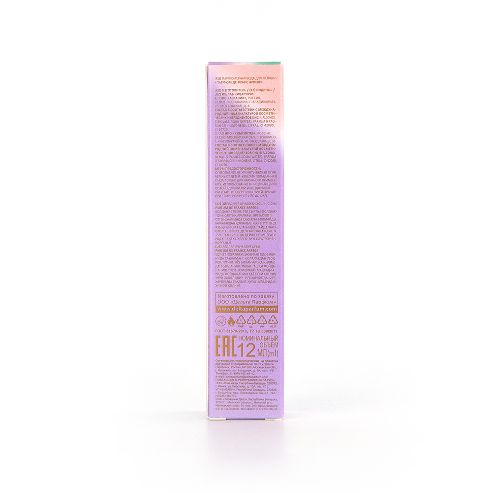 Вода парфюмерная Parfum De France Arpège (Парфюм Де Франс Арпеж) - 12ml for women