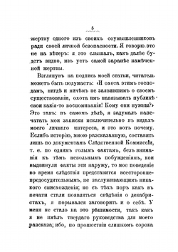 Воспоминания декабриста Александра Семеновича Гангеблова | А.С. Гангеблов