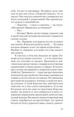 Свобода от тревоги. Справься с тревогой, пока она не расправилась с тобой (#экопокет)
