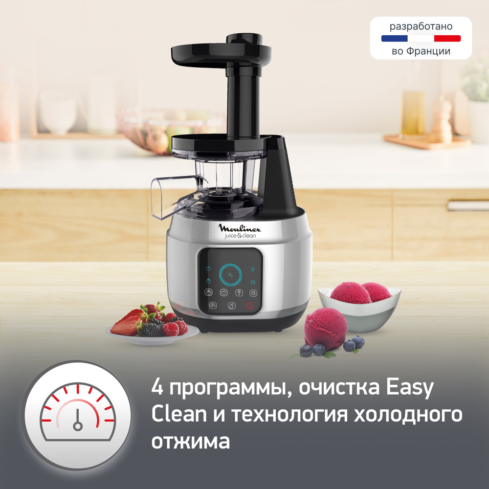 Шнековая соковыжималка Moulinex Juice & Clean ZU420E10