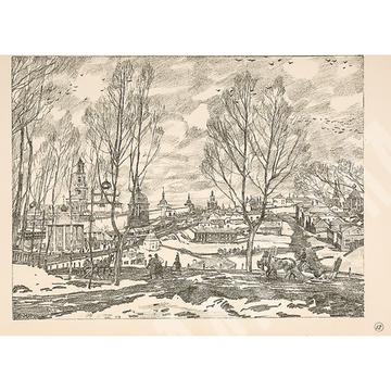 Юон К. Ф. Весна в Троицкой Лавре». Автолитография. 1923 г.