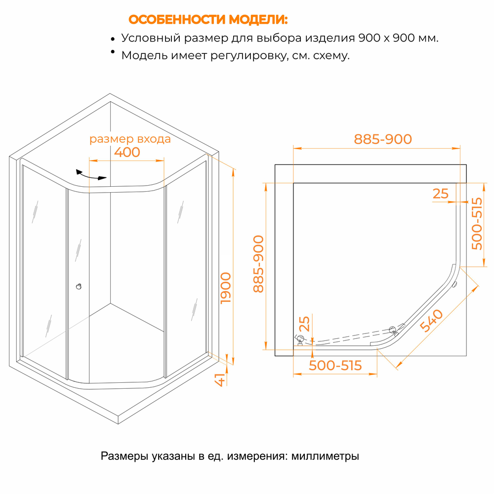 Душевой уголок RGW CL-80 (Прозрачное, 900x900)