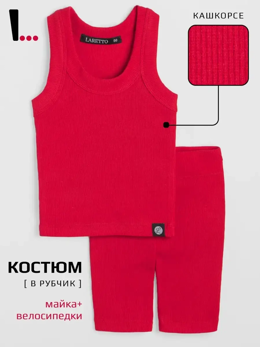 Спортивный костюм для девочки в сад