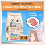 Корм для стерилизованных кошек сухой ZILLII Cat Sterilized Light 10кг, для животных с избыточным весом, с индейкой и ягнёнком