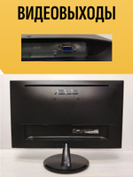 Монитор 22 дюйма VP228DE