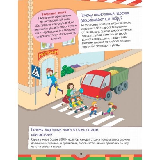 Почему город так построен? Интересные факты об устройстве городов