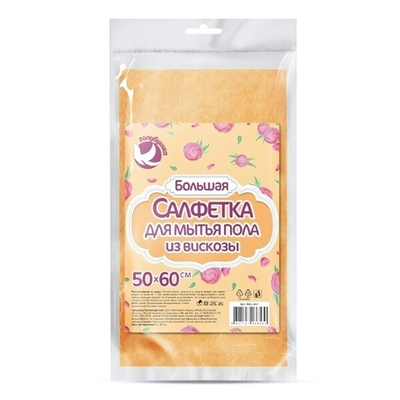 Салфетка из вискозы ГОЛУБУШКА для мытья пола "Большая", 50х60см,