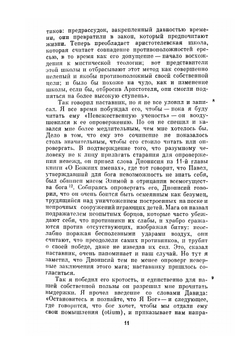 Сочинения в двух томах. Том 2 | Николай Кузанский