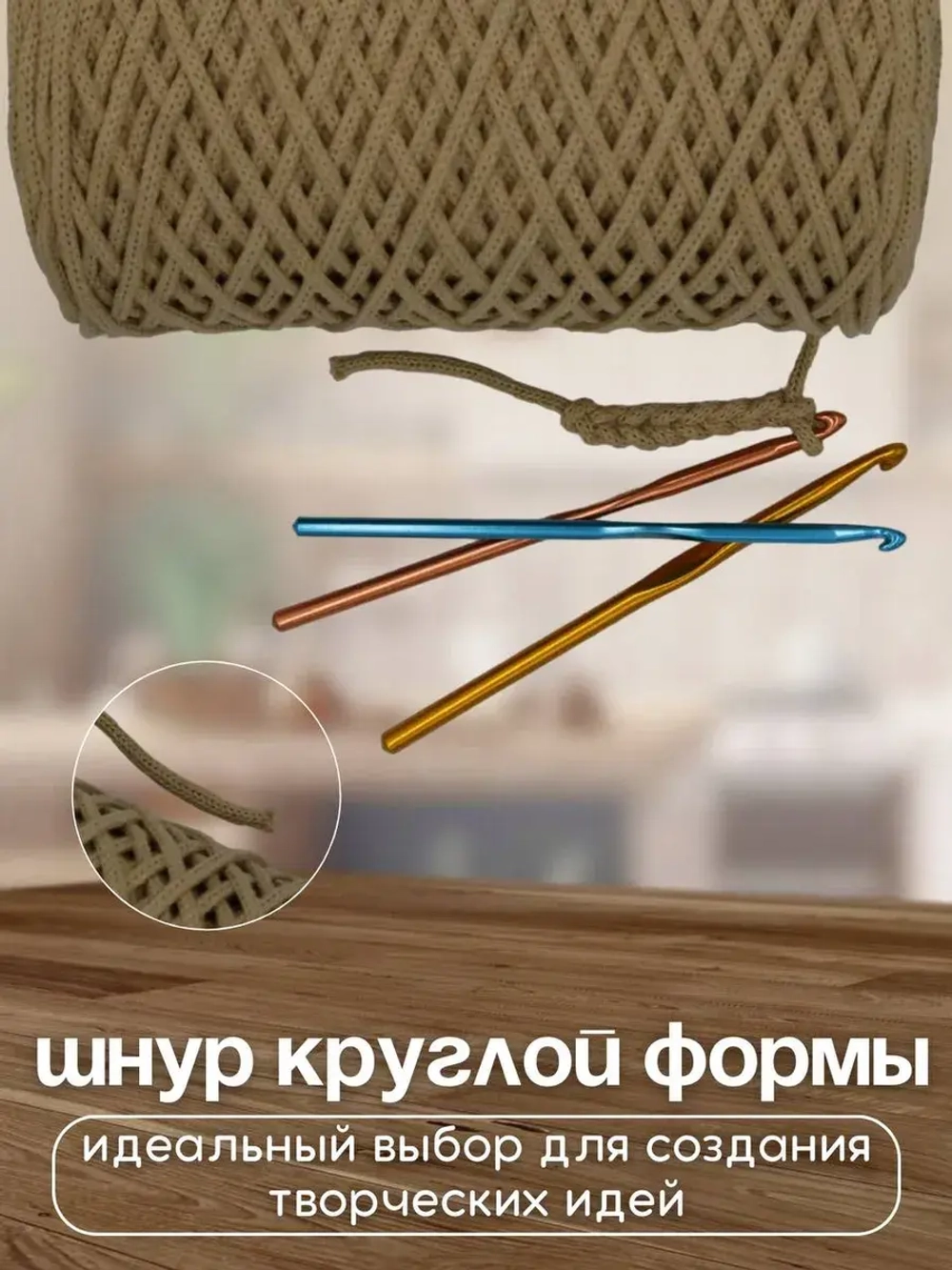 Шнур хлопковый 4мм для вязания макраме рукоделия творчества