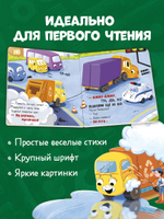 Книжки-картонки. Малыш мусоровоз едет на ремонт