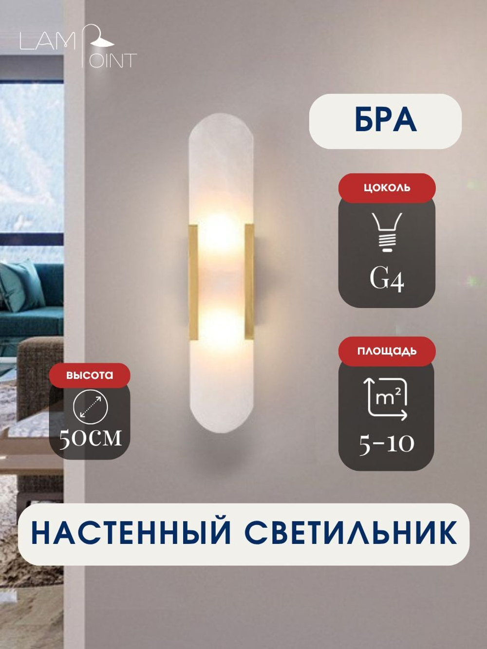 Бра, настенный светильник, золото, G4, 50см