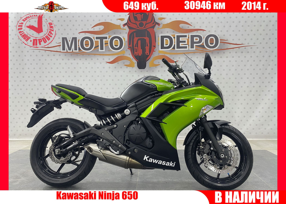 Kawasaki Ninja 650 , 2014