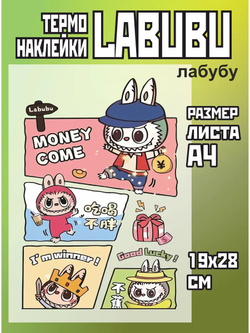 Термонаклейки на одежду для детей 8 лет