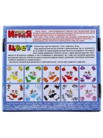 Настольная игра Цвет