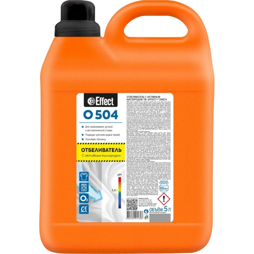 Отбеливатель с активным кислородом Effect Omega 504 5 л (концентрат)