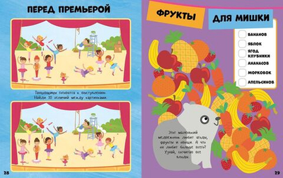 Веселые головоломки для девочек