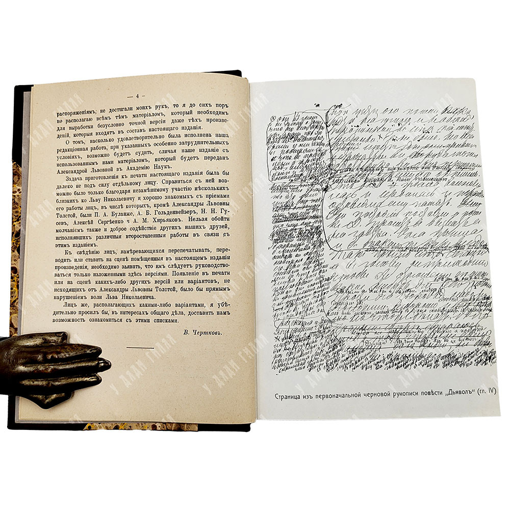 Толстой Л. Н. Посмертные художественные произведения Льва Николаевича Толстого. В 3 т. — М., 1912.