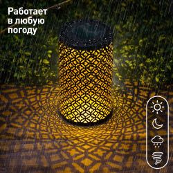Светильник уличный ЭРА ERASF22-44 на солнечных батареях садовый Орнамент 19 см