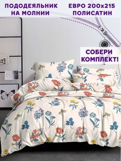Пододеяльник Simple House "Anson" евро 200х215 см