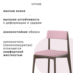 Стул aska, рогожка, орех/розовый