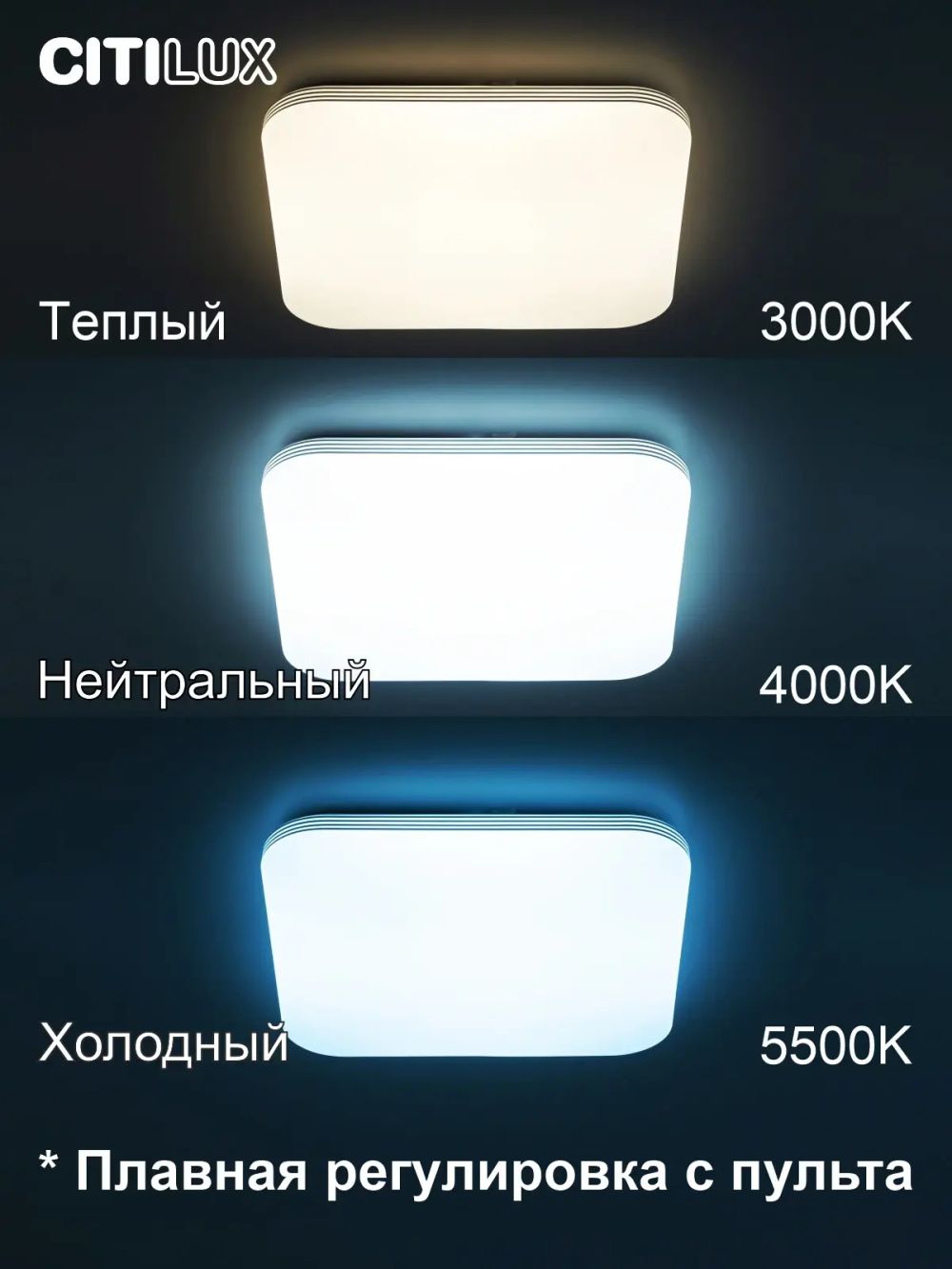 Citilux Симпла CL714K680G RGB Люстра светодиодная с пультом