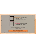 Рамка для постера и фотографий 35x100